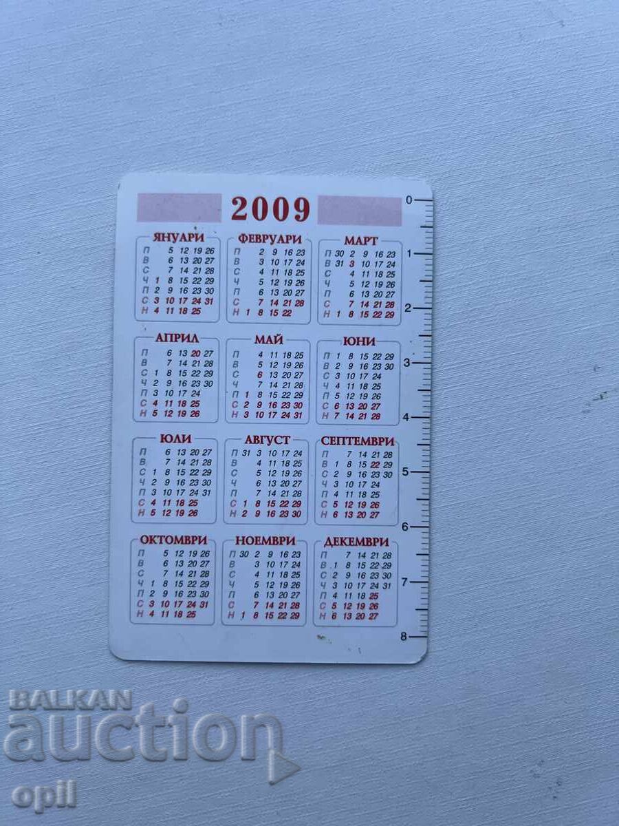 Календарче 2009 с цена 0.70 лв. | € 0.36 Календарче 2009 с цена 0.70 лв. | € 0.36