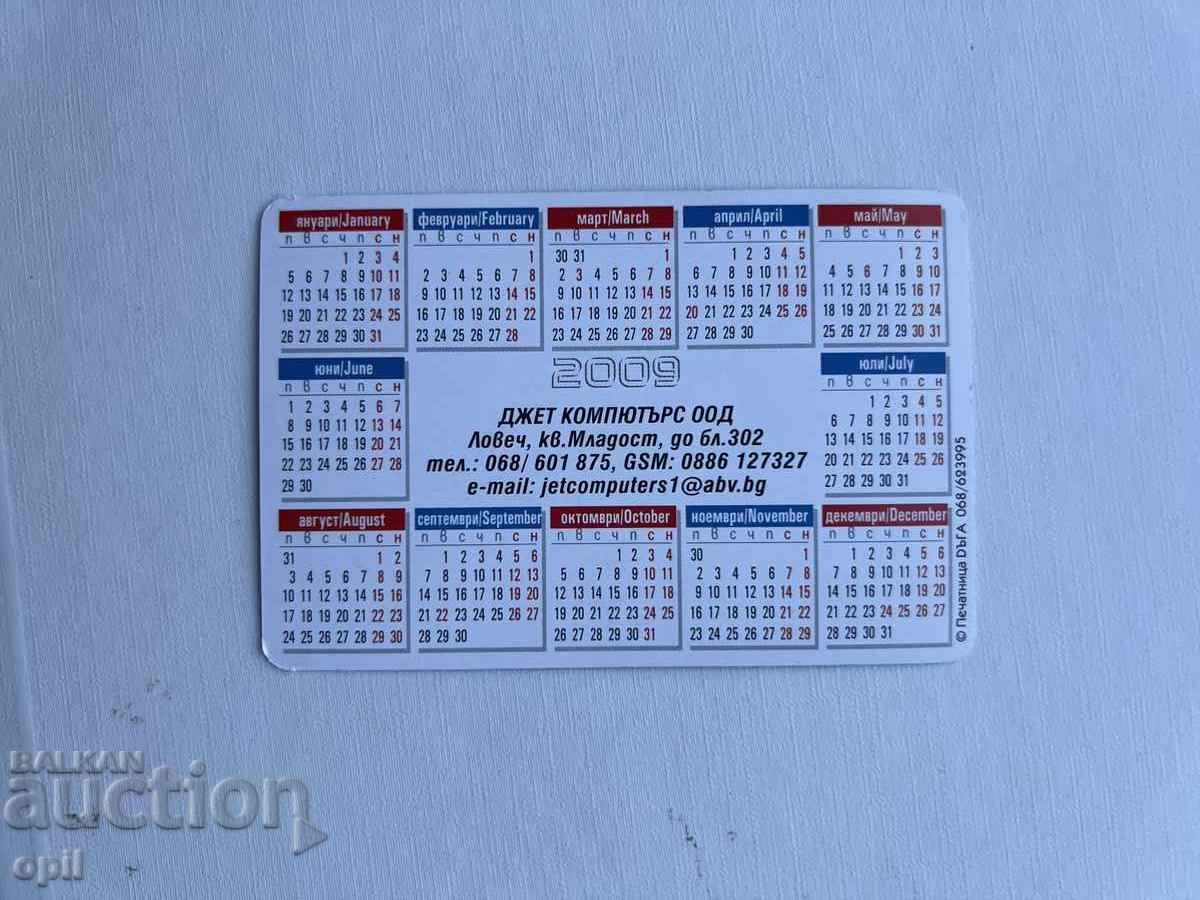 Ημερολόγιο 2009 με τιμή 0.60 BGN | € 0.31