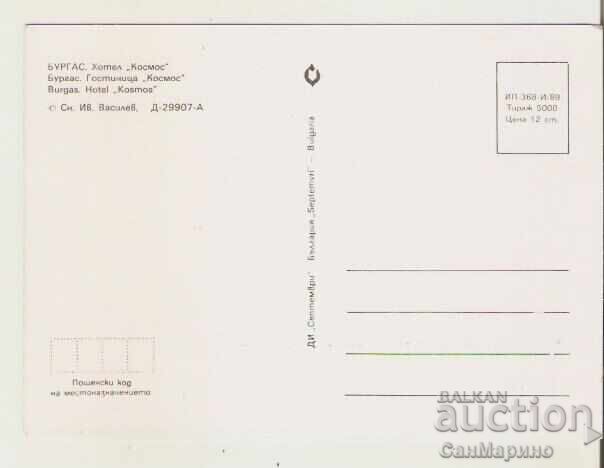 Κάρτα Βουλγαρία Μπουργκάς Ξενοδοχείο "Κόσμος"* με τιμή 1.20 BGN | € 0.61