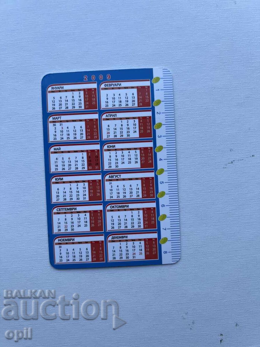 Calendar 2009 with price 0.60 BGN | € 0.31 Calendar 2009 with price 0.60 BGN | € 0.31