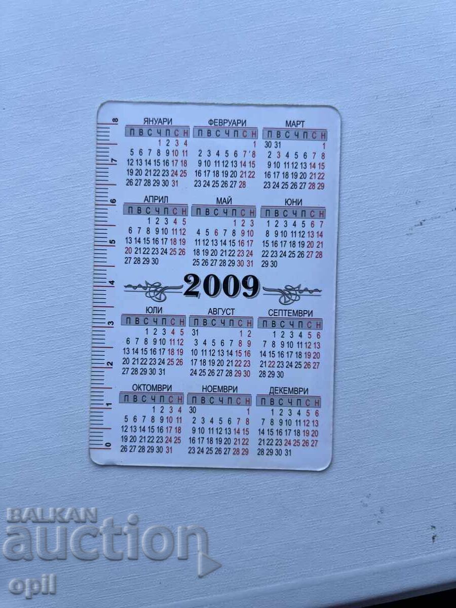 Календарче 2009 с цена 0.60 лв. | € 0.31 Календарче 2009 с цена 0.60 лв. | € 0.31