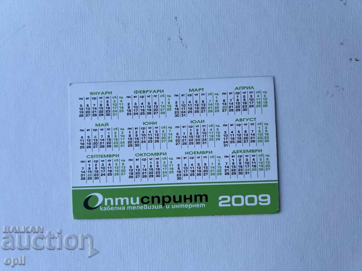 Календарче ОптиСпринт 2009 с цена 0.60 лв. | € 0.31 Календарче ОптиСпринт 2009 с цена 0.60 лв. | € 0.31