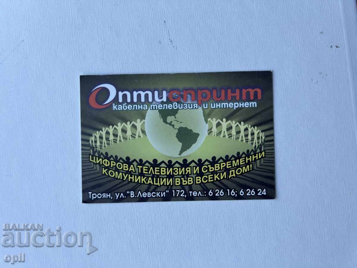 Календарче ОптиСпринт 2009 Календарче ОптиСпринт 2009