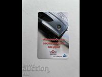 Календарче  ДЗИ 2009