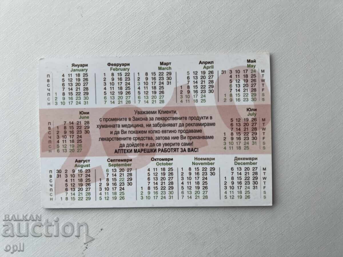 Mareski Calendar 2010 with price 0.60 BGN | € 0.31