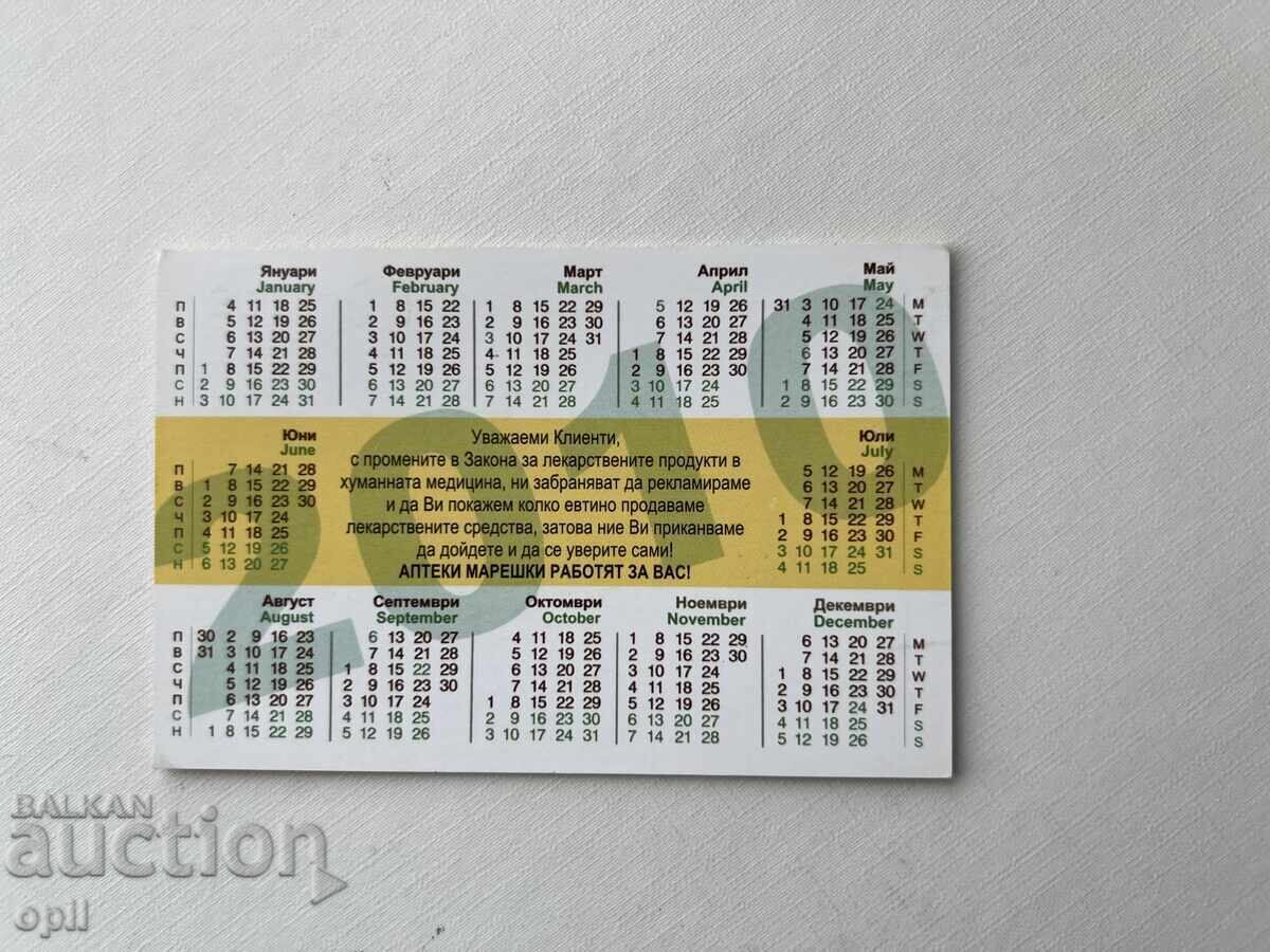 Mareski Calendar 2010 with price 0.60 BGN | € 0.31