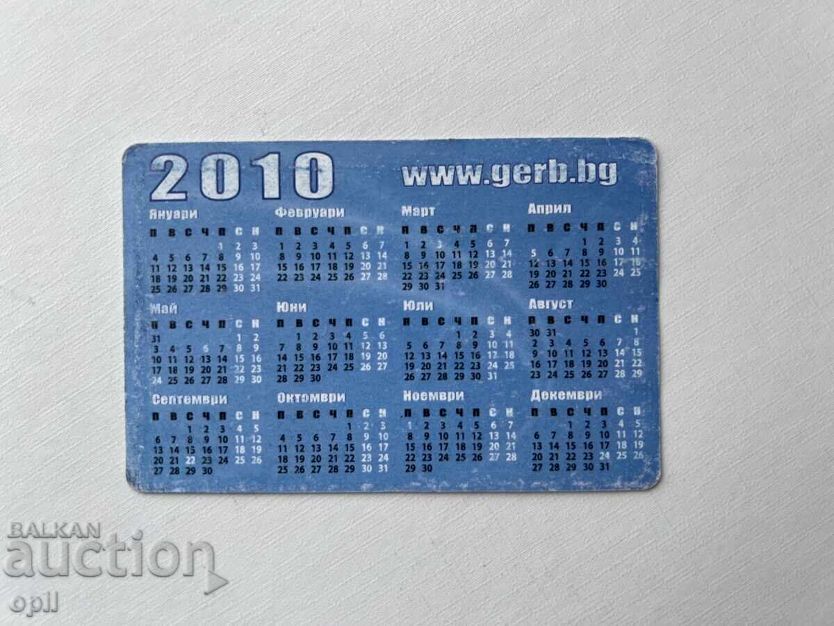 GERB 2010 Calendar with price 0.40 BGN | € 0.20