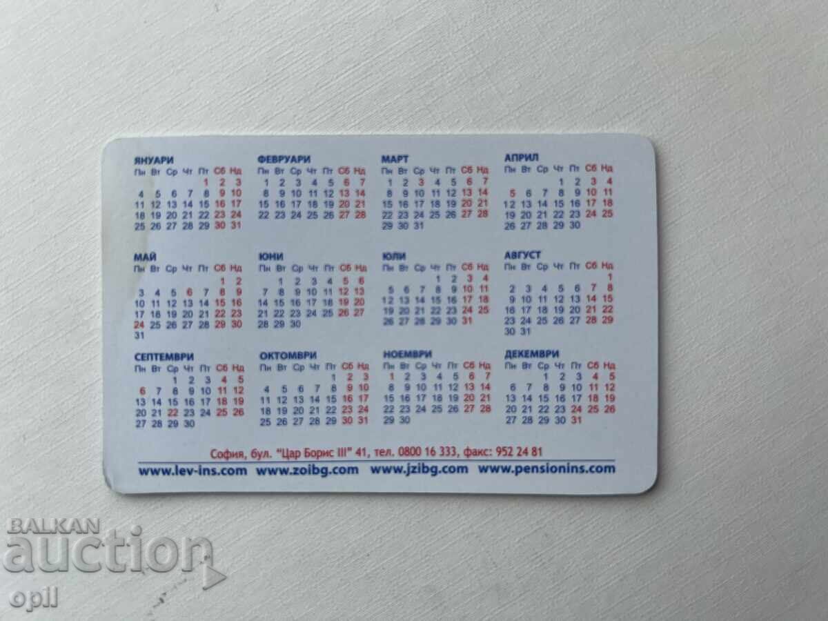Ημερολόγιο Λέων Ινς 2010 με τιμή 0.40 BGN | € 0.20