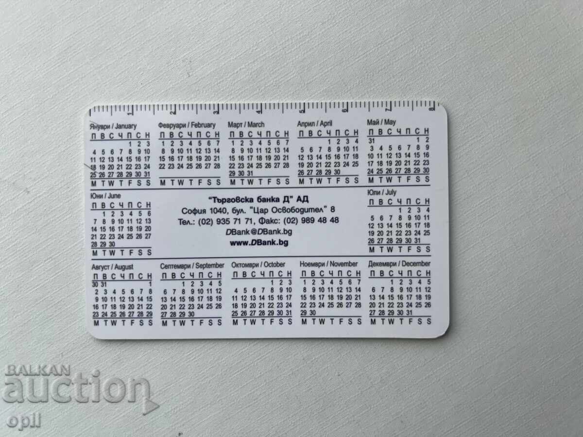 Calendar Trade Bank D 2010 with price 0.70 BGN | € 0.36 Calendar Trade Bank D 2010 with price 0.70 BGN | € 0.36