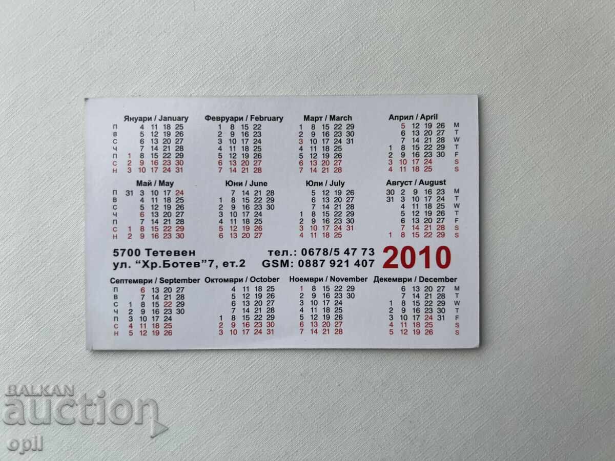 Lev Ins 2010 Calendar with price 0.70 BGN | € 0.36
