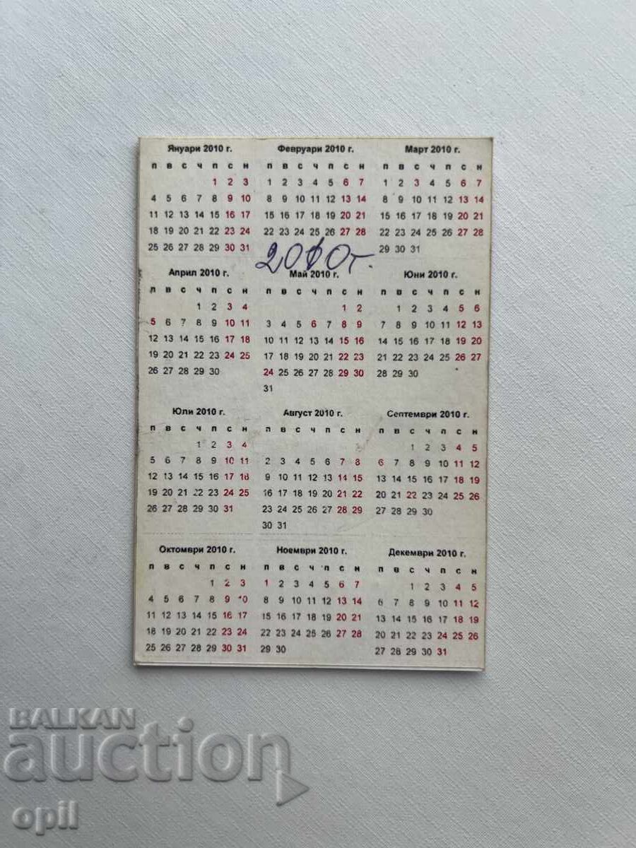 Календарче 2010 с цена 0.60 лв. | € 0.31 Календарче 2010 с цена 0.60 лв. | € 0.31