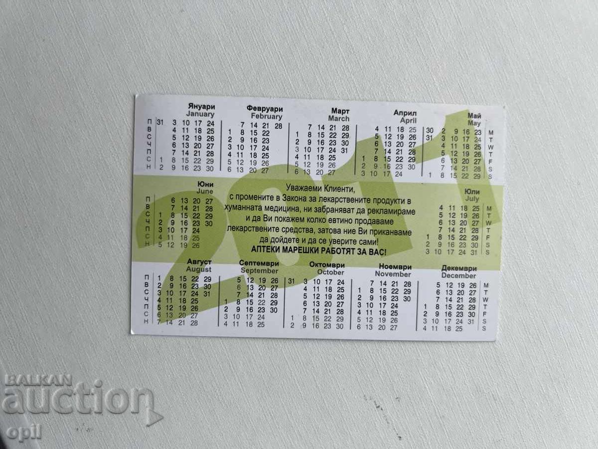 Mareski Calendar 2011 with price 0.60 BGN | € 0.31