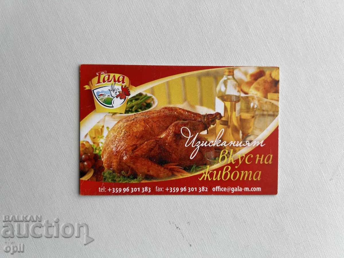 Ημερολόγιο 2011 Ημερολόγιο 2011