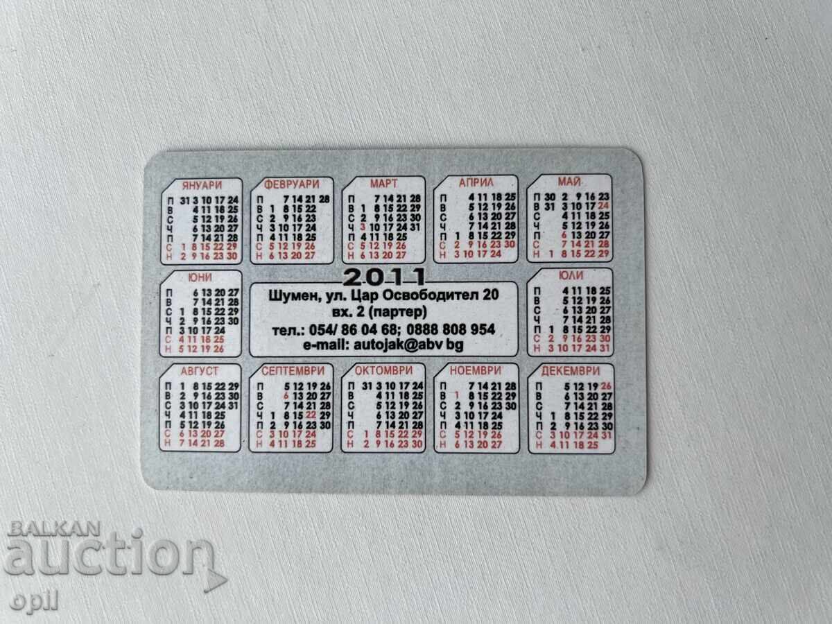 Календарче 2011 с цена 0.70 лв. | € 0.36 Календарче 2011 с цена 0.70 лв. | € 0.36