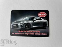 Ημερολόγιο 2011