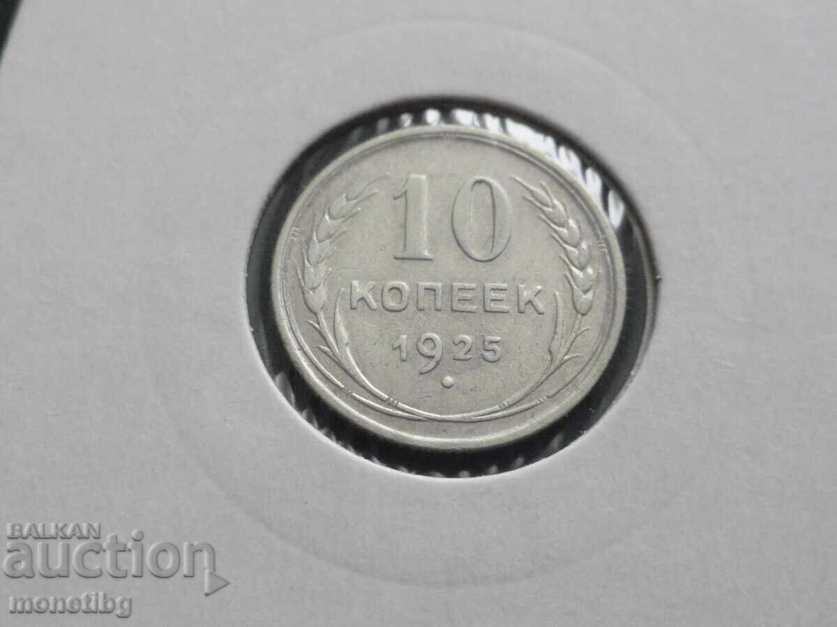 Auction  Russia (USSR) 1925 - 10 kopecks
