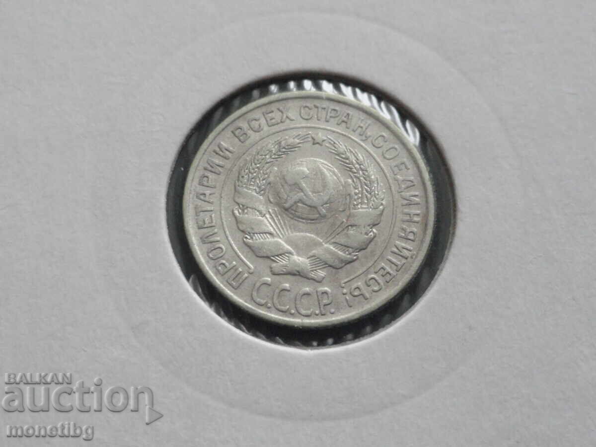 Livrarea Rusia (URSS) 1925 - 10 copeici Livrarea Rusia (URSS) 1925 - 10 copeici