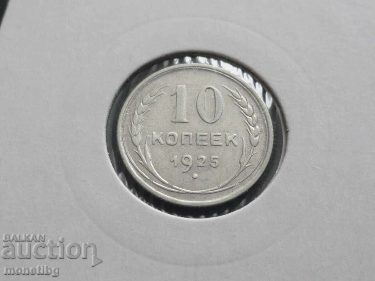 Rusia (URSS) 1925 - 10 copeici Rusia (URSS) 1925 - 10 copeici