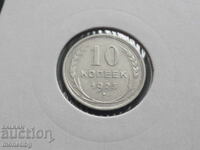 Rusia (URSS) 1925 - 10 copeici