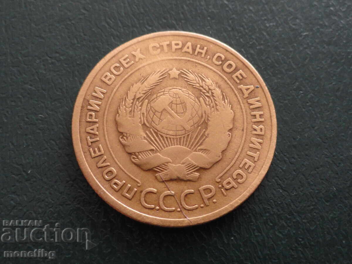 Livrarea Rusia (URSS) 1932 - 5 copeici