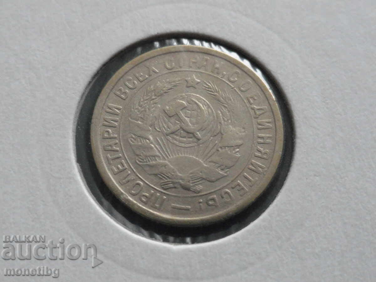 Доставка на Русия (СССР) 1933г. - 15 копейки (м) Доставка на Русия (СССР) 1933г. - 15 копейки (м)