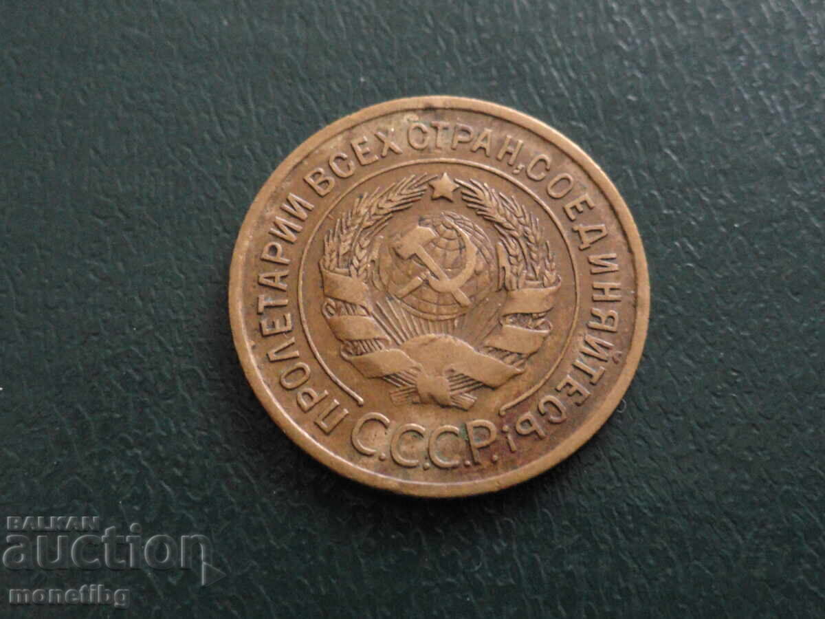 Russia (USSR) 1935 - 3 kopeks "Old Coat of Arms" (m) with price € 11.00 | 21.51 BGN