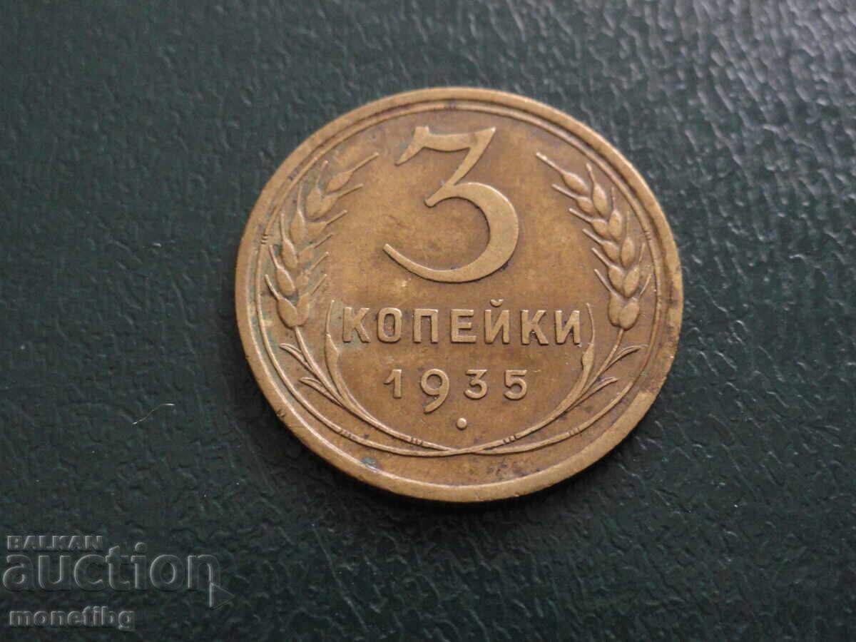 Δημοπρασία Ρωσία (ΕΣΣΔ) 1935 - 3 kopeĭki ''Παλαιό έμβλημα'' (m) Δημοπρασία Ρωσία (ΕΣΣΔ) 1935 - 3 kopeĭki ''Παλαιό έμβλημα'' (m)