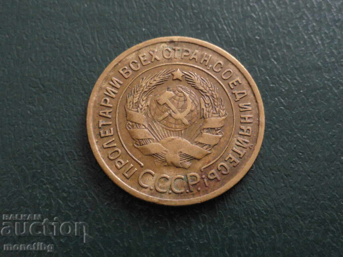 Delivery of Russia (USSR) 1935 - 3 kopeks "Old Coat of Arms" (m)