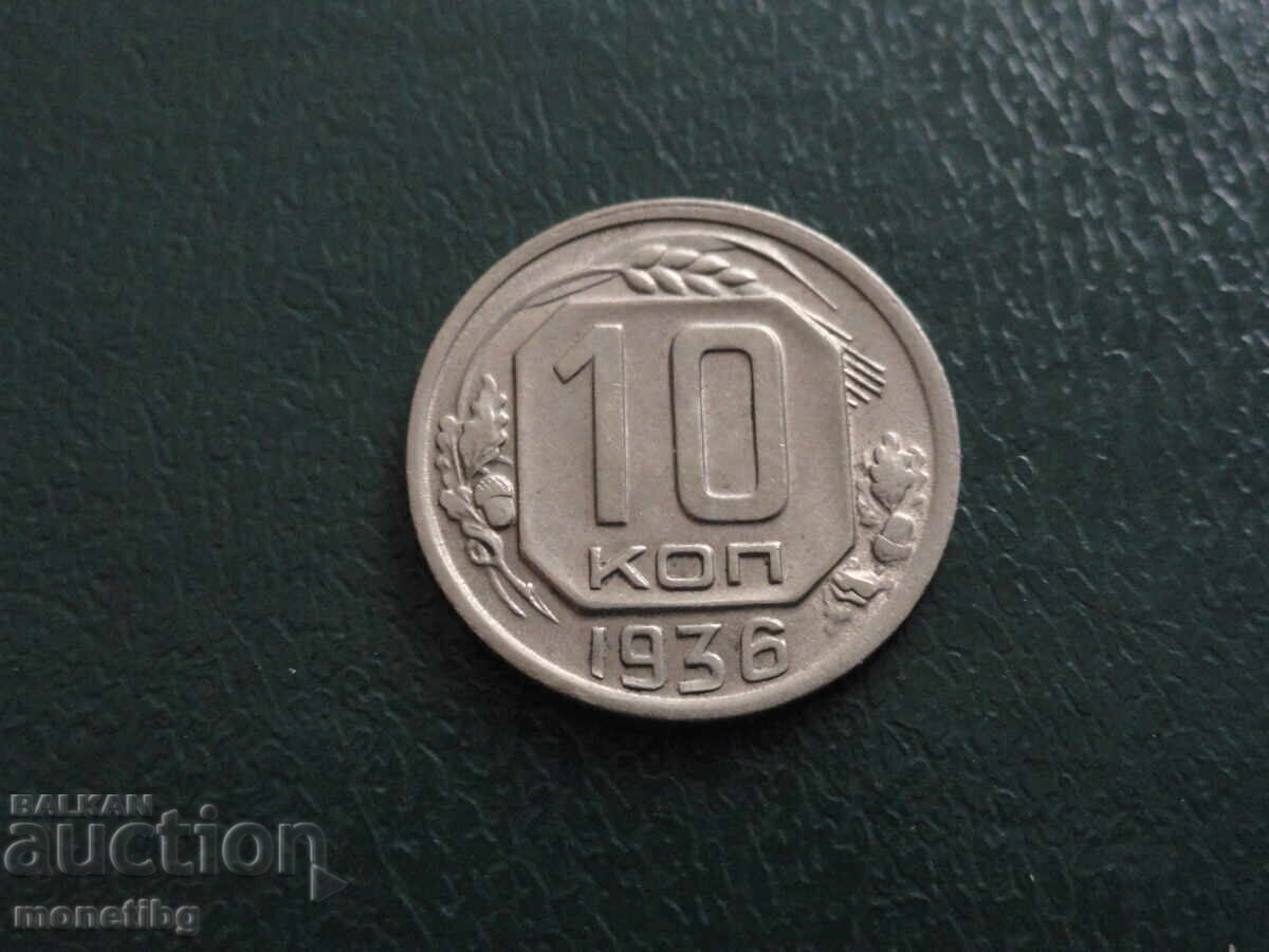 Rusia (URSS) 1936 - 10 copeici Rusia (URSS) 1936 - 10 copeici