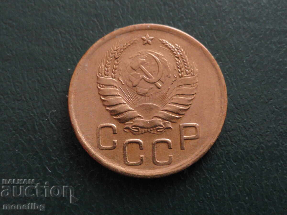 Russia (USSR) 1939 - 3 Kopeks with price 8.80 BGN | € 4.50