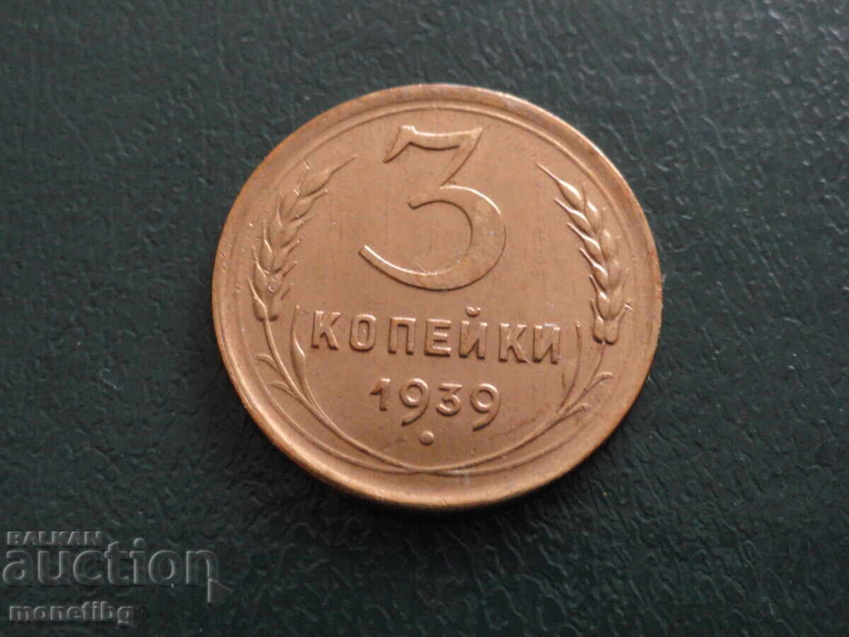 Auction Russia (USSR) 1939 - 3 Kopeks Auction Russia (USSR) 1939 - 3 Kopeks