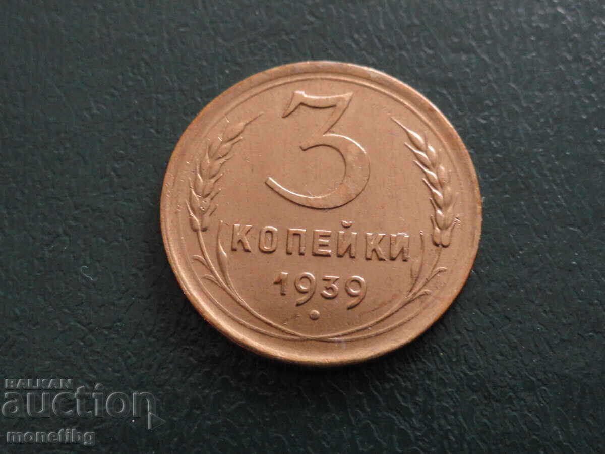 Russia (USSR) 1939 - 3 Kopeks - 5 Russia (USSR) 1939 - 3 Kopeks - 5