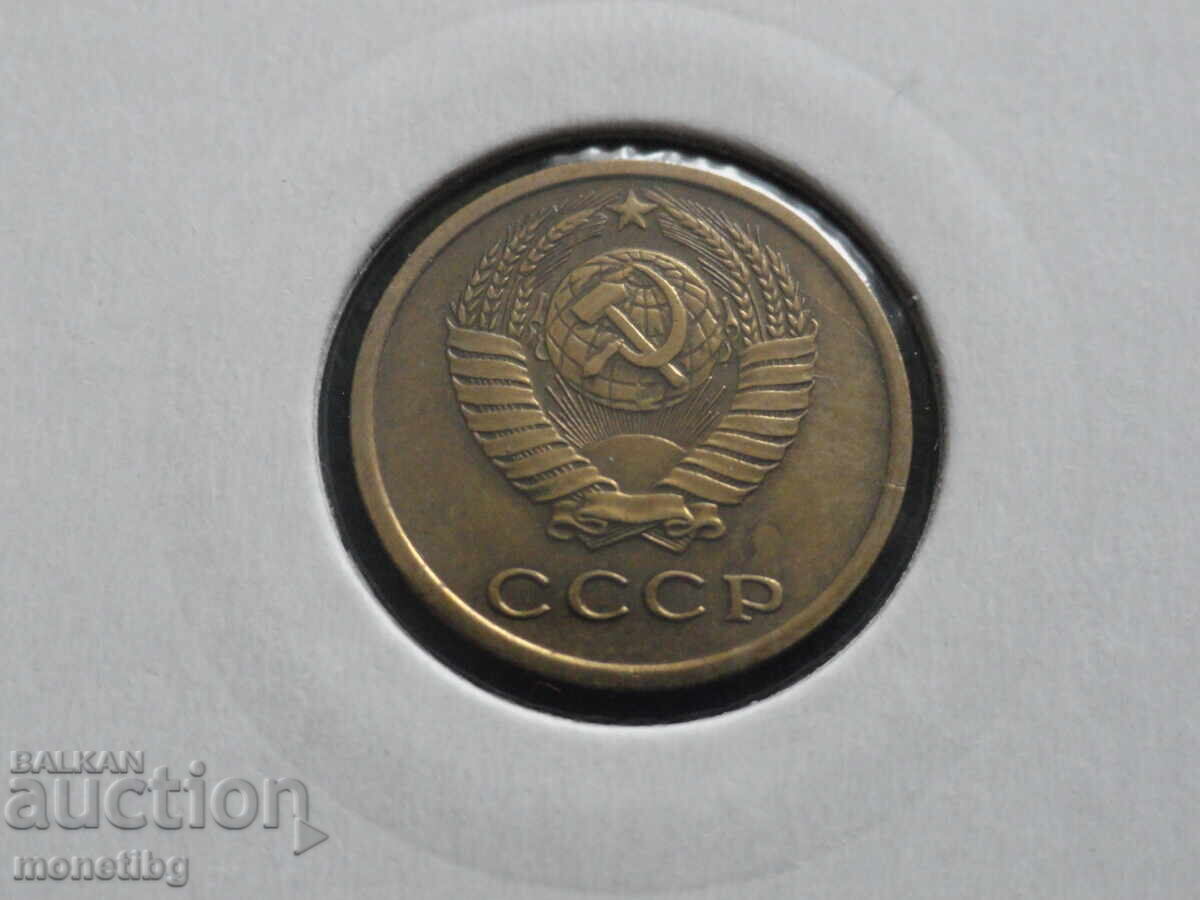 Русия (СССР) 1967г. - 2 копейки с цена 2.80 лв. | € 1.43