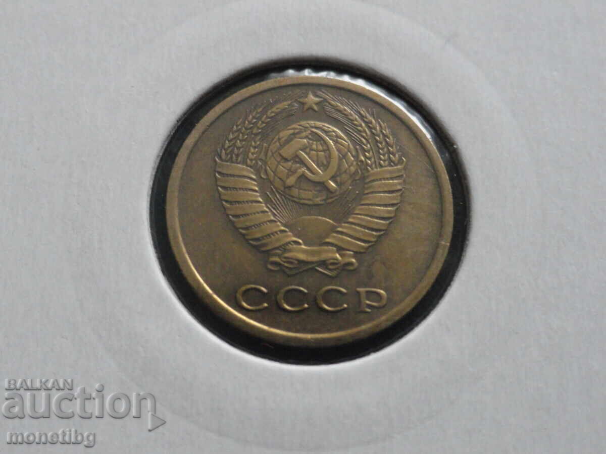 Livrarea Rusia (URSS) 1967 - 2 copeici