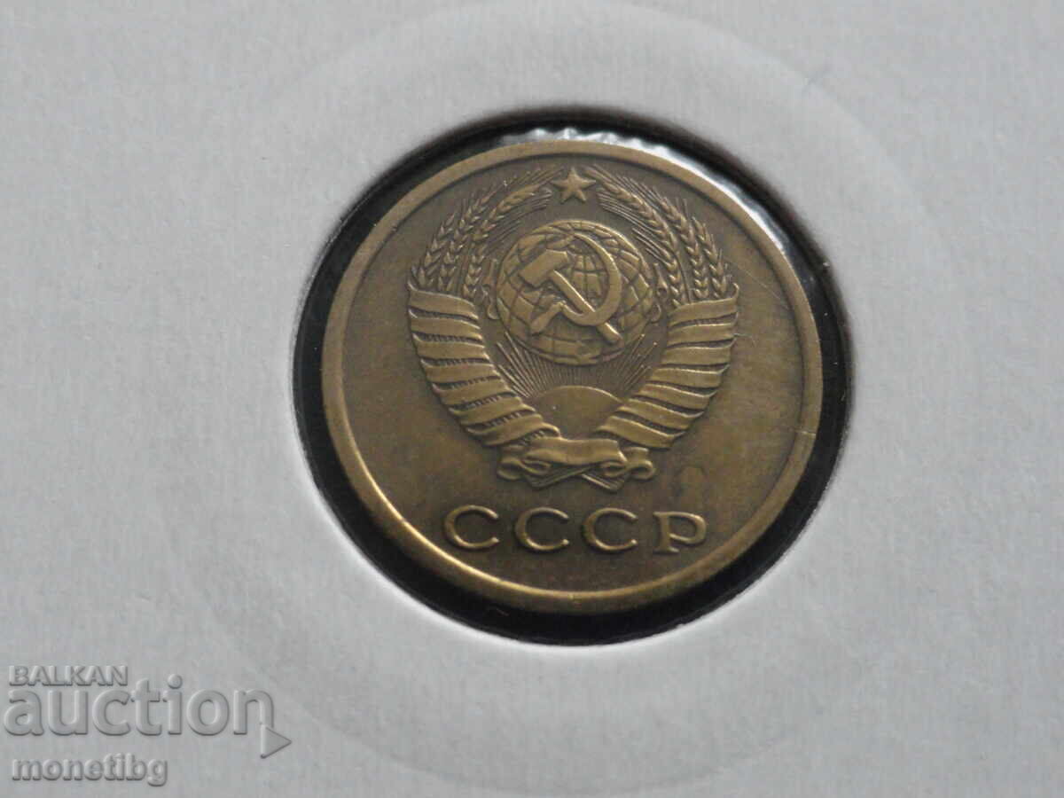 Русия (СССР) 1967г. - 2 копейки - 6