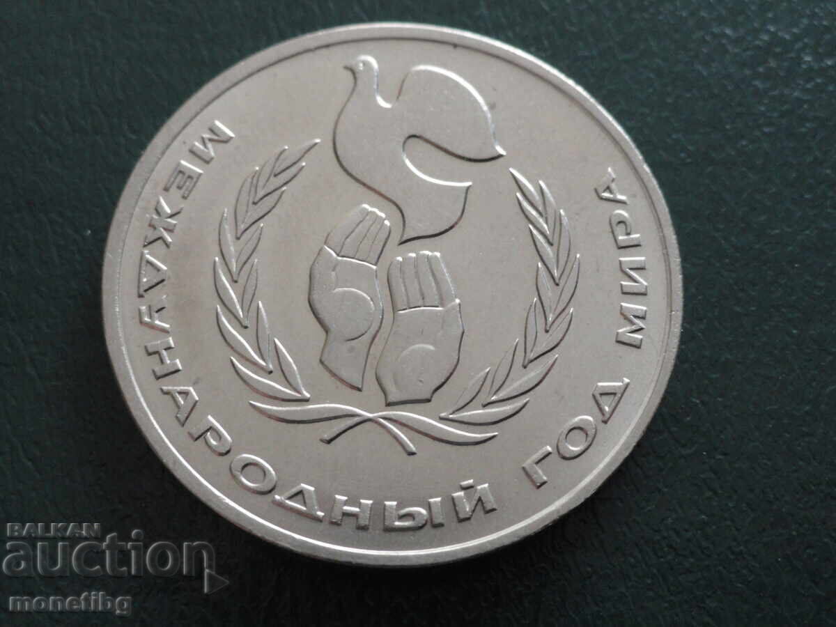 Russia (USSR) 1986 - 1 ruble "International Year of Peace"