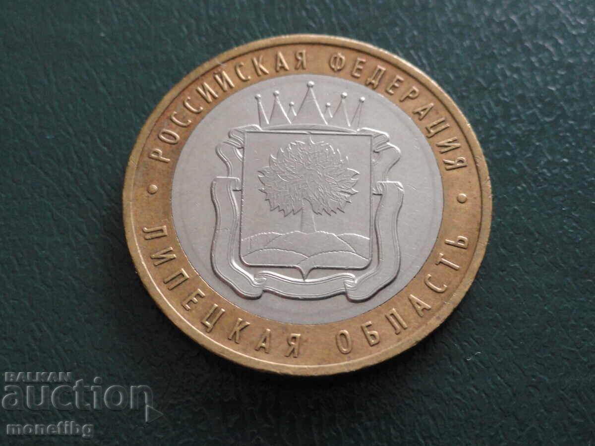Δημοπρασία Ρωσία 2007 - 10 ρούβλια ''Λιπέτσκ Ομπλάστ'' Δημοπρασία Ρωσία 2007 - 10 ρούβλια ''Λιπέτσκ Ομπλάστ''