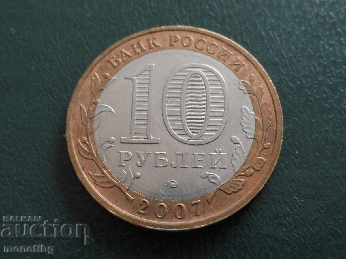 Delivery of Russia 2007 - 10 rubles "Lipetsk Oblast" Delivery of Russia 2007 - 10 rubles "Lipetsk Oblast"