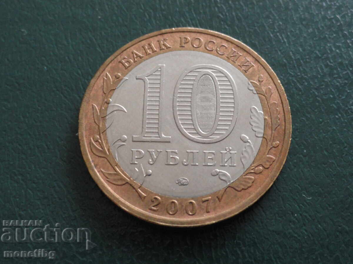 Russia 2007 - 10 rubles "Lipetsk Oblast" - 6 Russia 2007 - 10 rubles "Lipetsk Oblast" - 6