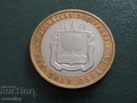 Ρωσία 2007 - 10 ρούβλια ''Λιπέτσκ Ομπλάστ''