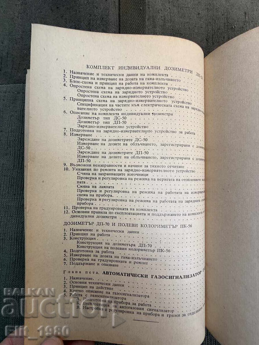 Livrarea Dozimetre în BNA