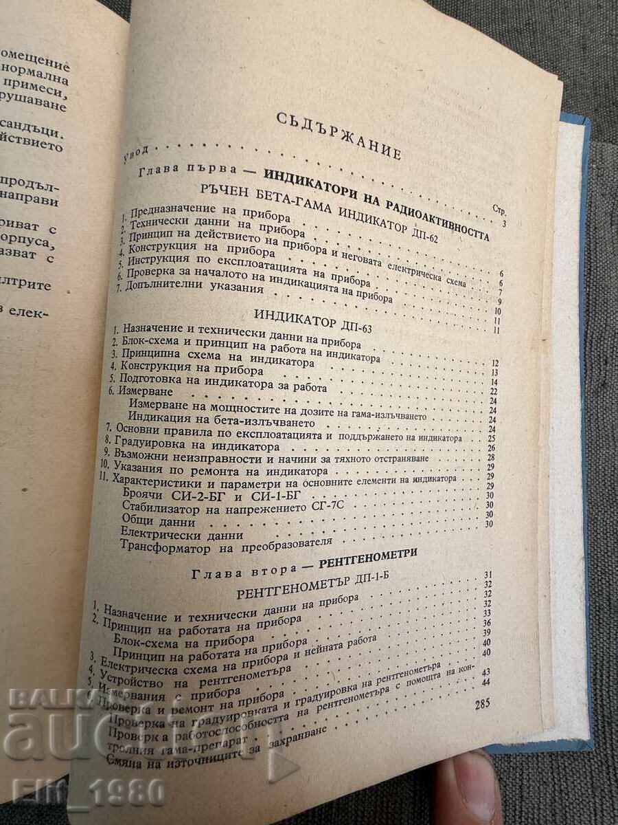 Dozimetre în BNA - 5