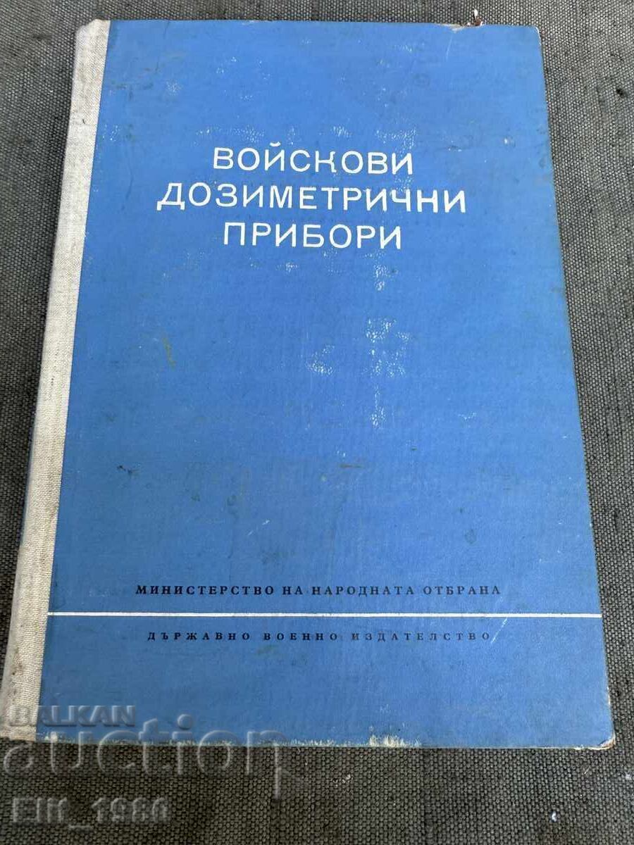 Δοσίμετρα στην ΒΝΑ Δοσίμετρα στην ΒΝΑ