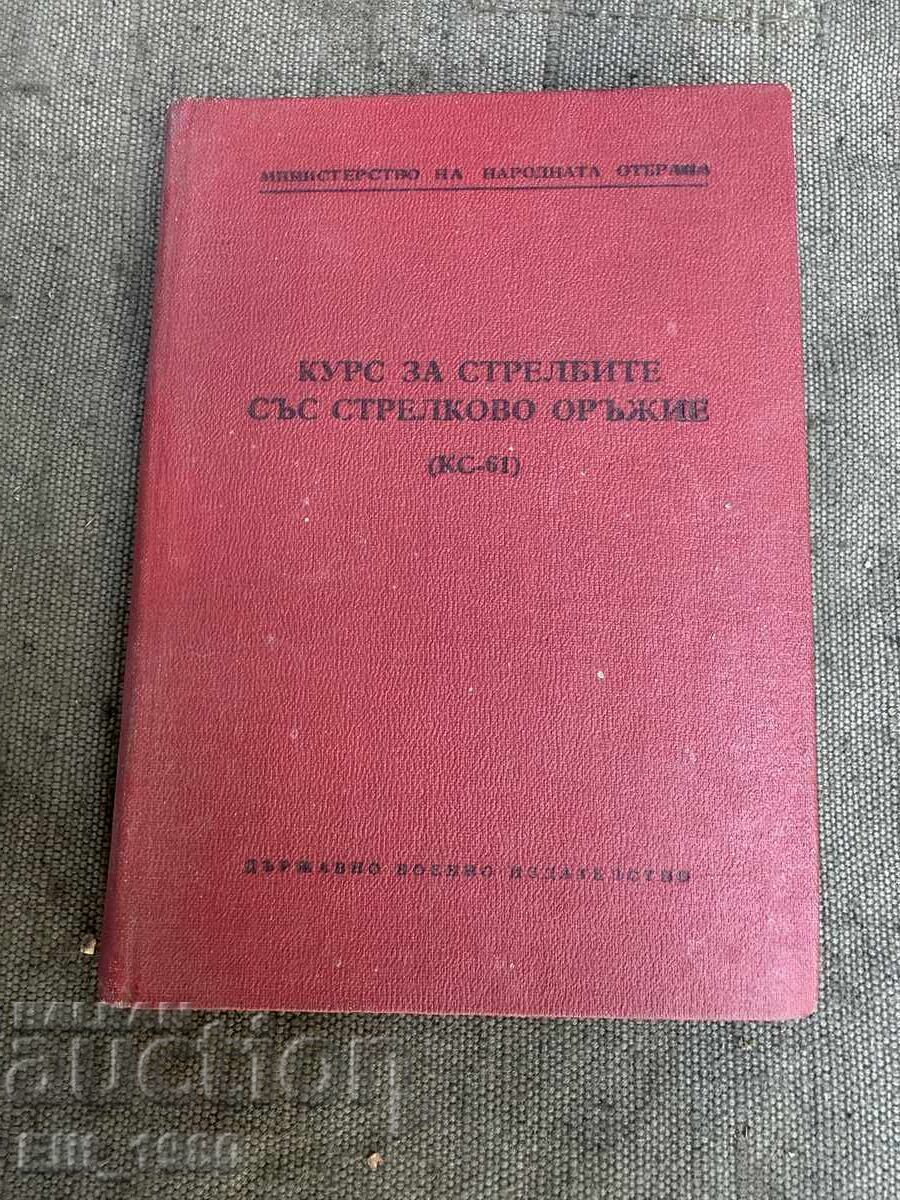 Shooting Course in the Bulgarian People's Army Shooting Course in the Bulgarian People's Army