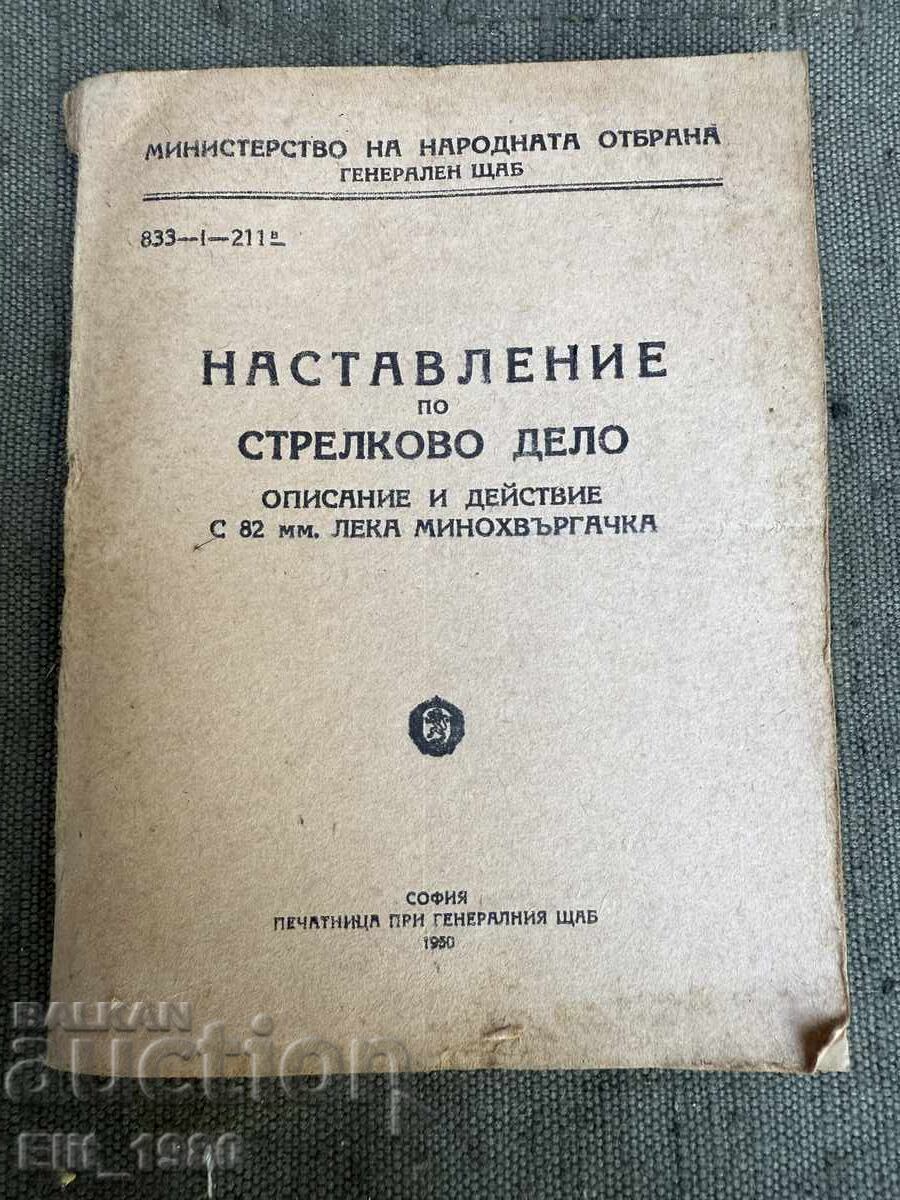 Description and action of an 82mm mortar