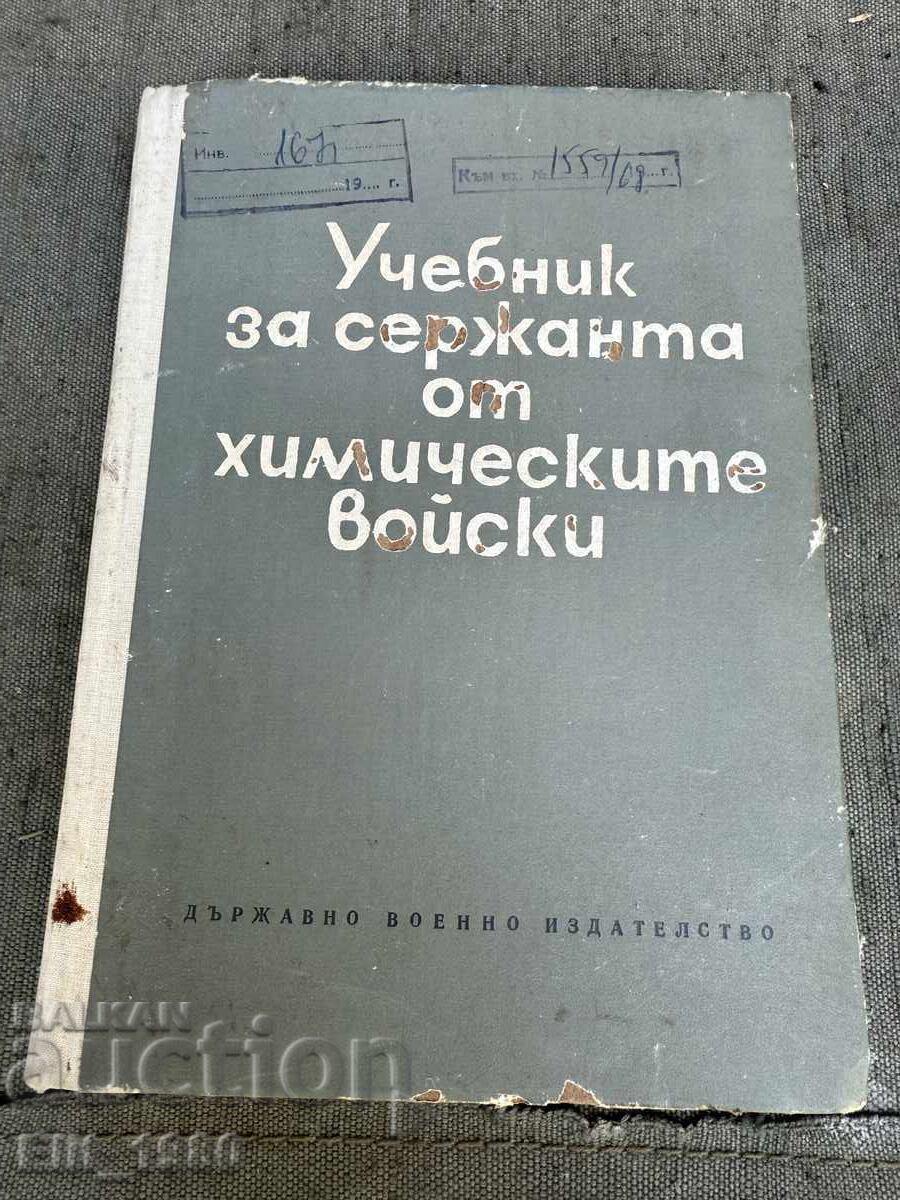 Manualul sergentului de trupe chimice