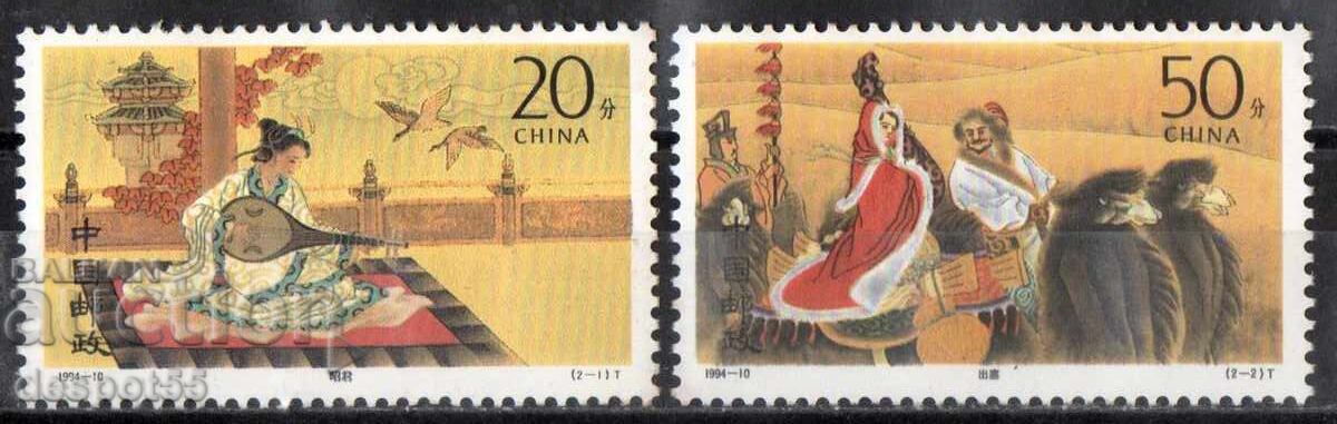 1994. Китай. Бракът на Джаоджун и монарх Сюнну. 1994. Китай. Бракът на Джаоджун и монарх Сюнну.