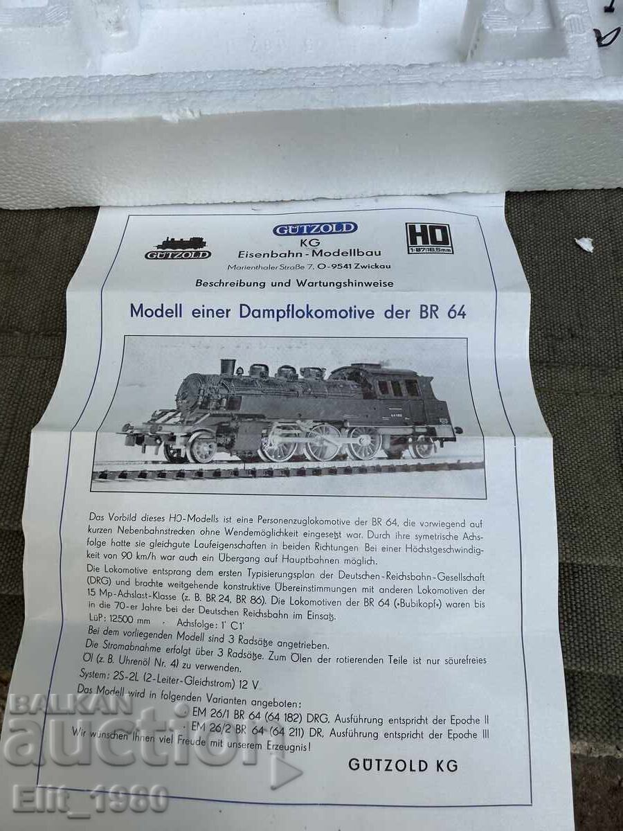 Σουηδική μηχανή (Swedish locomotive) με τιμή € 50.00 | 97.79 BGN