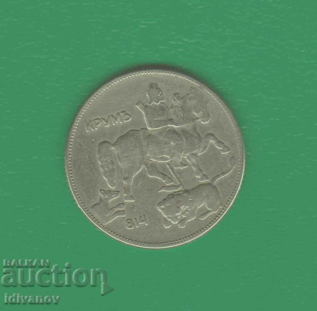 5 BGN 1930 - 2 με τιμή 4.00 BGN | € 2.05 5 BGN 1930 - 2 με τιμή 4.00 BGN | € 2.05