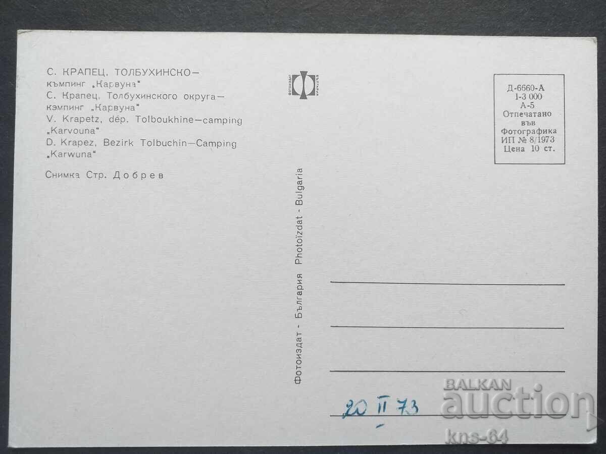 Village of Krapec with price 0.85 BGN | € 0.43 Village of Krapec with price 0.85 BGN | € 0.43